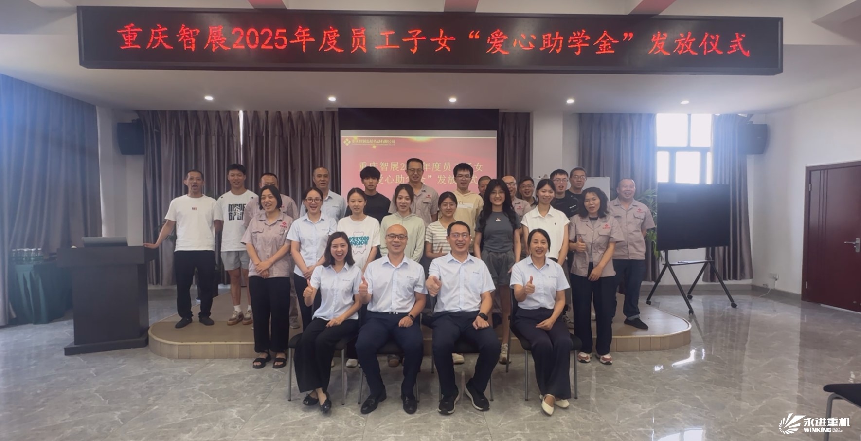 智展同行傳溫暖，成長(zhǎng)接力向未來(lái) | 重慶智展舉行2025年度“員工子女愛(ài)心助學(xué)金”發(fā)放儀式
